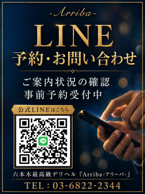 Arriba-アリーバ-のお知らせ - Arriba-アリーバ- LINE予約・お問い合わせ受付中