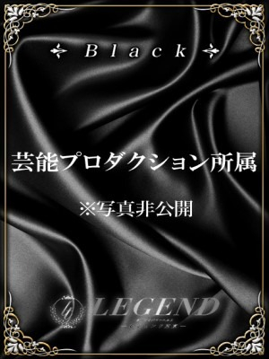 レジェンド東京のお知らせ - 銀座 高級デリヘル レジェンド東京☆BLACKクラス美女 ご予約受付中☆