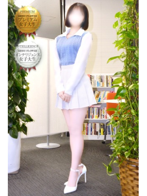 恵比寿フラワーのお知らせ - 【プレミアム・インテリジェンス女子大生】とは？