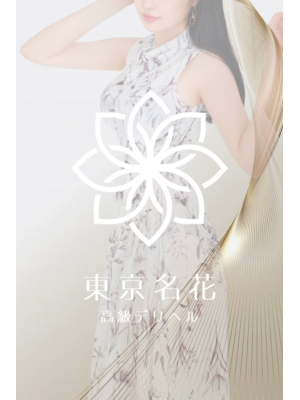 東京名花のお知らせ - 体験入店ピックアップ