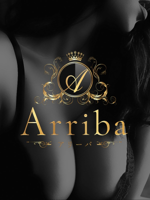 Arriba-アリーバ-のお知らせ - 【御新規様限定】特別割引