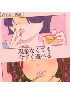 TRYSTのお知らせ - -本日の体験入店情報-