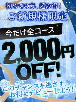 Bell(ベル)のお知らせ - 鶯谷☆激エロ美女勢揃い!60分13,000円~で即濃厚プレイ♡