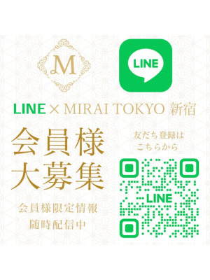 MIRAI TOKYO 新宿店のお知らせ - 公式LINEで友達追加をお願いします!