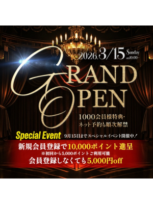 1000のお知らせ - グランドオープン記念イベント開催中