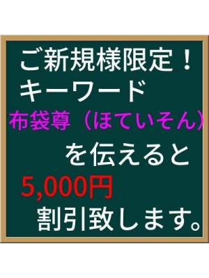 恵比寿フラワーのお知らせ - ご新規様へ特典をご用意致しました。