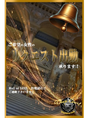 Deep Court(ディープコート)のお知らせ - お忙しいお客様へ