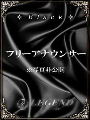 レジェンド東京のお知らせ - 銀座 高級デリヘル レジェンド東京☆BLACKクラス☆ご予約受付中!