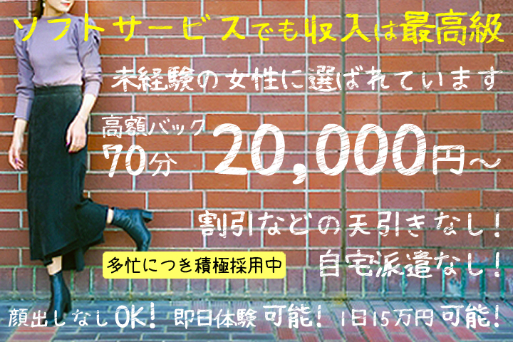 京都の高級デリヘル求人ならCREA京都