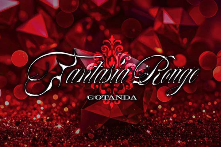 ファンタジアルージュ