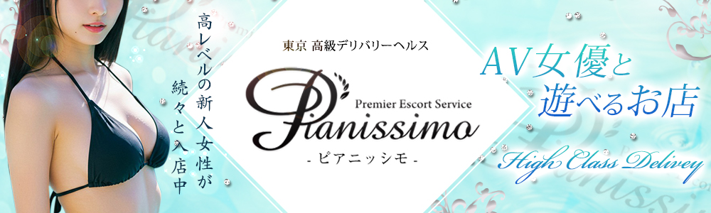 Pianissimo-ピアニッシモ-